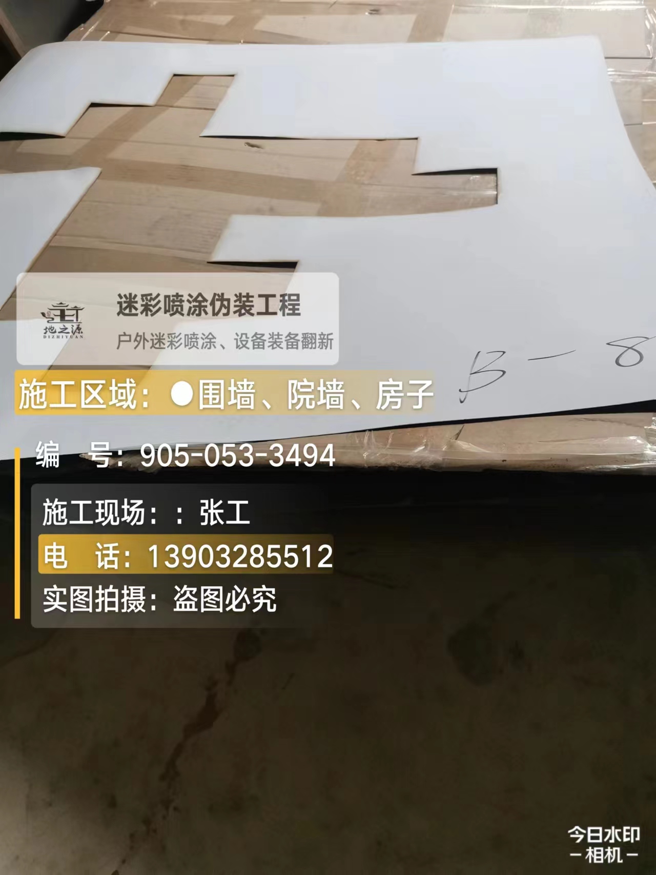 佛山外墙迷彩喷涂的核心是抗碱耐候
