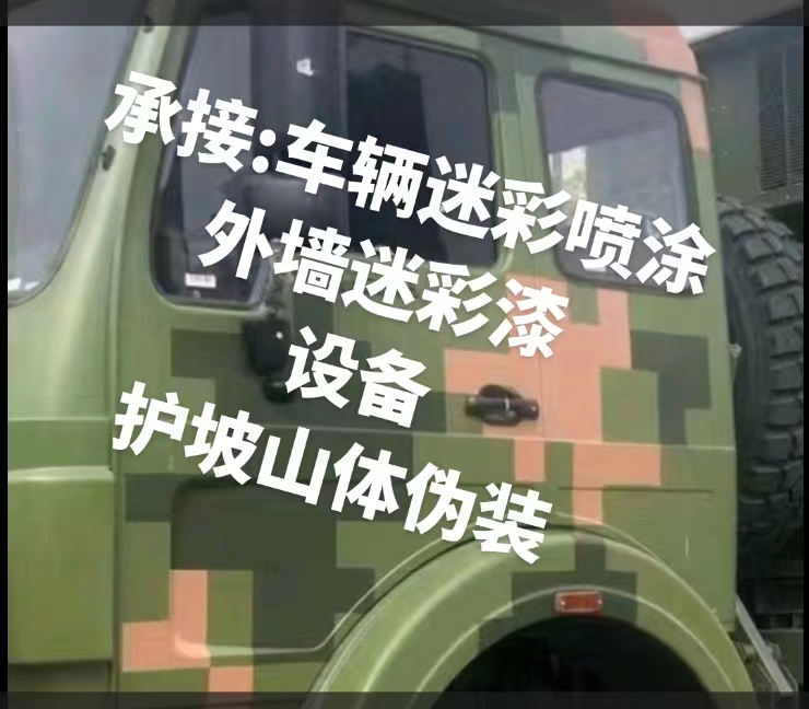 佛山推荐一些外墙迷彩漆施工注意事项的视频教程